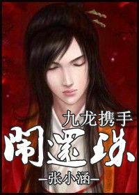 张小涵爆料富豪视频大全,富豪视频大全背后的惊人真相 第1张 张小涵爆料富豪视频大全,富豪视频大全背后的惊人真相 第1张