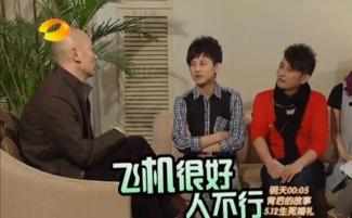 明星坐飞机爆料葛优视频,太接地气了！