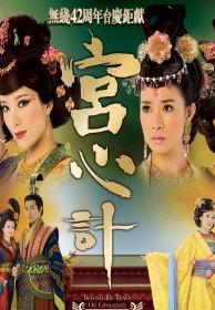 在线观看宫心计,揭秘宫心计中的爱恨情仇