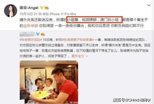 武夷山闺蜜爆料案件视频,揭秘背后惊人真相 第3张 武夷山闺蜜爆料案件视频,揭秘背后惊人真相 第3张